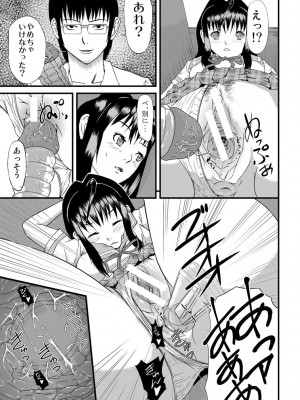 [骨太男爵] パコパコしすぎてバカになる [DL版]_214