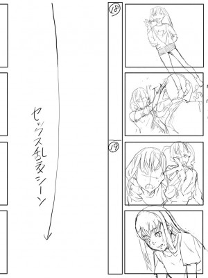 [骨太男爵] パコパコしすぎてバカになる [DL版]_283
