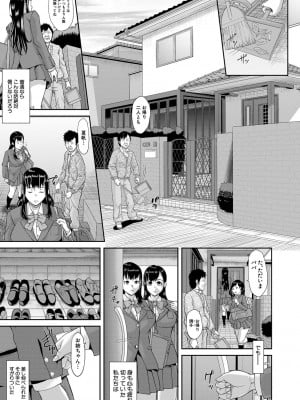 [骨太男爵] パコパコしすぎてバカになる [DL版]_006