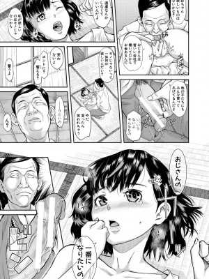[骨太男爵] パコパコしすぎてバカになる [DL版]_056
