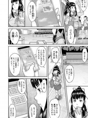 [骨太男爵] パコパコしすぎてバカになる [DL版]_095