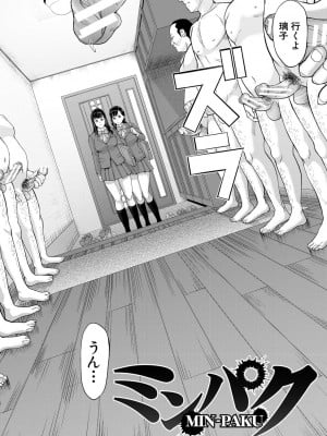 [骨太男爵] パコパコしすぎてバカになる [DL版]_007