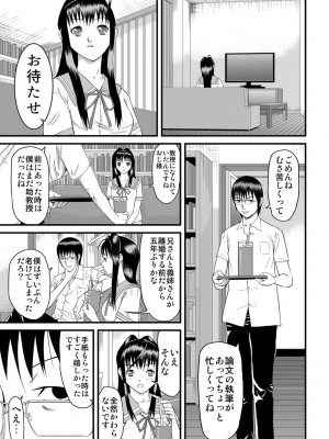[骨太男爵] パコパコしすぎてバカになる [DL版]_208