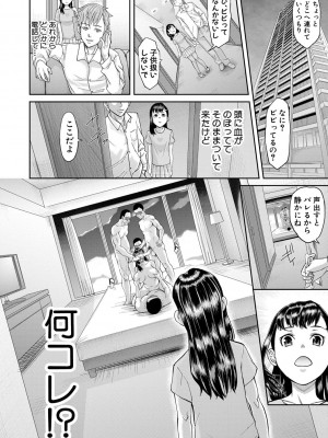 [骨太男爵] パコパコしすぎてバカになる [DL版]_075