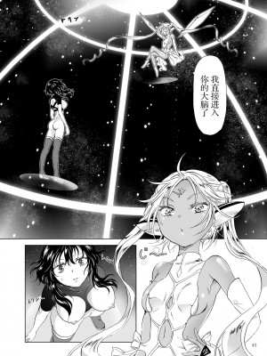 [Dokiki漢化組][peachpulsar] 夢色のレプリカ【上】アンドロイドと背徳の契り_045