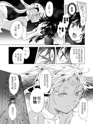 [Dokiki漢化組][peachpulsar] 夢色のレプリカ【上】アンドロイドと背徳の契り_047