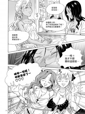 [peachpulsar (みら)] 海とあなたと太陽と  [DL版]_050