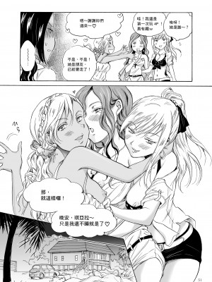 [peachpulsar (みら)] 海とあなたと太陽と  [DL版]_051