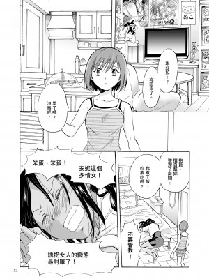 [peachpulsar (みら)] 海とあなたと太陽と  [DL版]_052