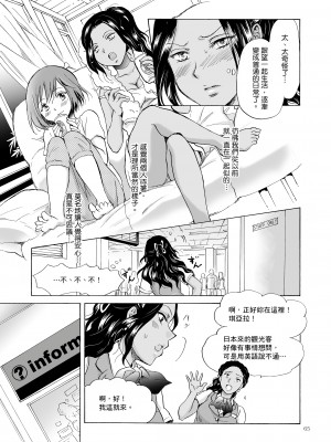 [peachpulsar (みら)] 海とあなたと太陽と  [DL版]_065