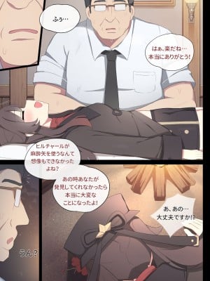 [poyeop] Hutao (原神) [無修正]_02