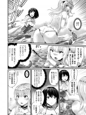 [あまみや真実] 淫惑ア・ラ・モード [DL版]_030