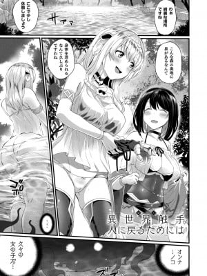 [あまみや真実] 淫惑ア・ラ・モード [DL版]_027