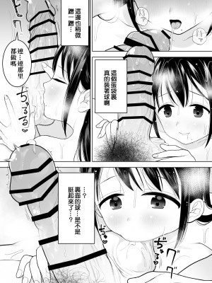 [みつ目のみつ豆 (よいころがし)] 私だって男の人を惹きつけたい [匿名绅士&不咕鸟联合汉化]_35