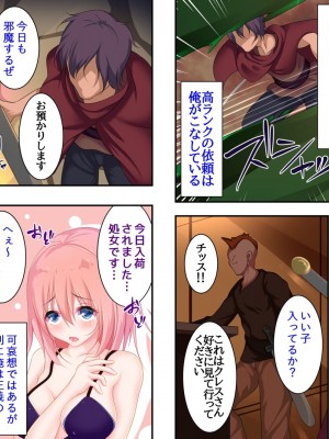 [Re-Set] 凄腕の俺がTSで弱体化したら？_002