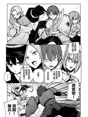 [阪本KAFKA] 狩狩  (リョナキング vol.20）[沒有漢化]_08