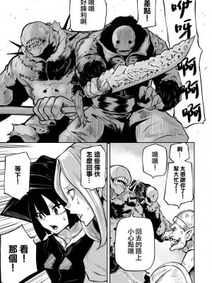 [阪本KAFKA] 狩狩  (リョナキング vol.20）[沒有漢化]_10