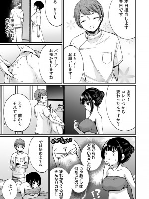 [まれお]「イカされすぎて調査ムリぃ…！」潜入！噂の快感マッサージ店【特別修正版】（1）_111