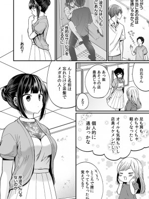 [まれお]「イカされすぎて調査ムリぃ…！」潜入！噂の快感マッサージ店【特別修正版】（1）_108