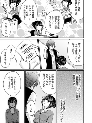 [まれお]「イカされすぎて調査ムリぃ…！」潜入！噂の快感マッサージ店【特別修正版】（1）_057