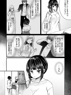 [まれお]「イカされすぎて調査ムリぃ…！」潜入！噂の快感マッサージ店【特別修正版】（1）_082