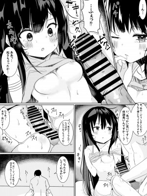[てとが] 神様に女の子にされたのでセックスして呪いを解こうと思います [DL版]_05