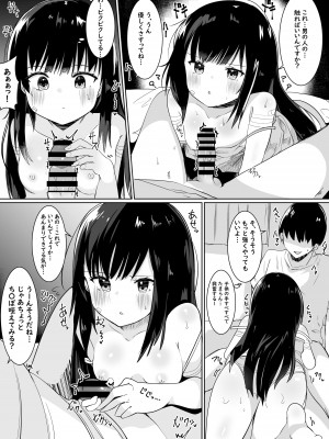 [てとが] 神様に女の子にされたのでセックスして呪いを解こうと思います [DL版]_06