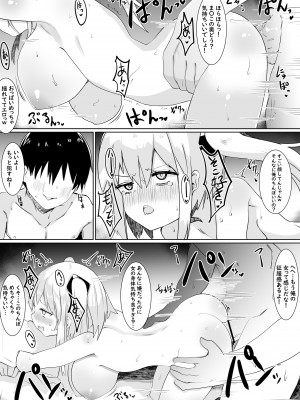 [てとが] 神様に女の子にされたのでセックスして呪いを解こうと思います [DL版]_24