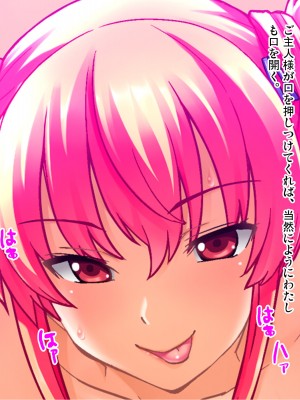 [ピンポイント] HD版・陰湿オタクにイカれる妹（彼女）～大事なあの子が寝取られて～ 後編 (TEXT CG)_228