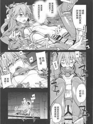 [IRON GRIMOIRE (SAKULA)] NIGHTMARE SPELL (新世紀エヴァンゲリオン) [自宅用汉化]_12