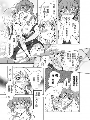 [脸肿汉化组] [peachpulsar (みら)] 妄想部活少女 [DL版]_09