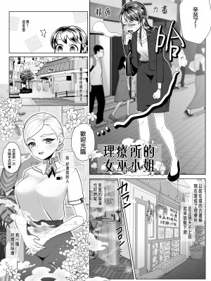 [世羅吉] エステ・ウィッチース  (マイクローンマガジン Vol.71) [沒有漢化] [DL版]_02