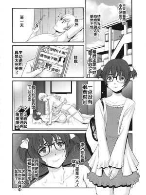 (COMIC1☆9) [彩画堂 (彩画堂)] 地味子カタログ [流木个人汉化]_17