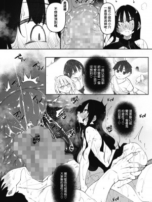 [復八磨直兎] サキュバてぃっく 第三話 (コミックホットミルク 2022年6月号) [总有一天要让你们看着我汉化的东西冲个人汉化] [DL版]_13