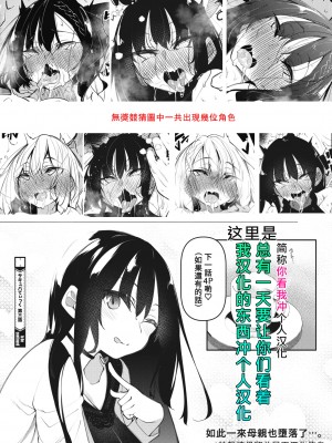 [復八磨直兎] サキュバてぃっく 第三話 (コミックホットミルク 2022年6月号) [总有一天要让你们看着我汉化的东西冲个人汉化] [DL版]_38