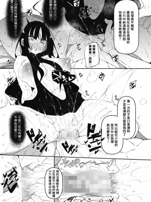 [復八磨直兎] サキュバてぃっく 第三話 (コミックホットミルク 2022年6月号) [总有一天要让你们看着我汉化的东西冲个人汉化] [DL版]_22