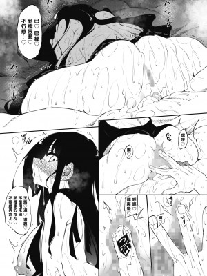 [復八磨直兎] サキュバてぃっく 第三話 (コミックホットミルク 2022年6月号) [总有一天要让你们看着我汉化的东西冲个人汉化] [DL版]_26