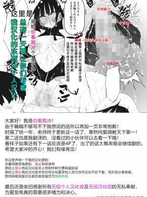 [復八磨直兎] サキュバてぃっく 第三話 (コミックホットミルク 2022年6月号) [总有一天要让你们看着我汉化的东西冲个人汉化] [DL版]_39