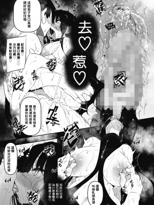 [復八磨直兎] サキュバてぃっく 第三話 (コミックホットミルク 2022年6月号) [总有一天要让你们看着我汉化的东西冲个人汉化] [DL版]_18