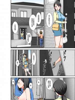 [ほよよ堂] 母親とSEXしようとしたら超敏感体質の叔母が罠にかかった話 [兩億孩子都走了個人漢化]_18