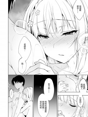 [にのこや (にの子)] 少女回春1～4総集編  [BW重嵌] [DL版]_104