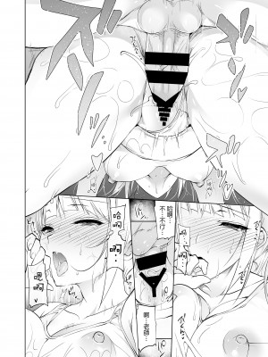 [にのこや (にの子)] 少女回春1～4総集編  [BW重嵌] [DL版]_098