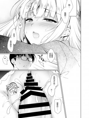[にのこや (にの子)] 少女回春1～4総集編  [BW重嵌] [DL版]_023
