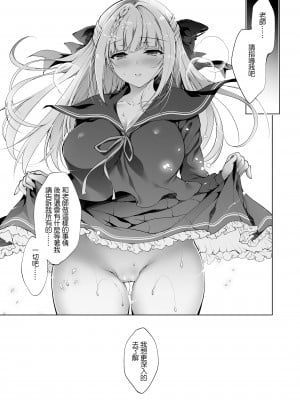 [にのこや (にの子)] 少女回春1～4総集編  [BW重嵌] [DL版]_026