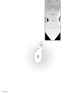 [にのこや (にの子)] 少女回春1～4総集編  [BW重嵌] [DL版]_113