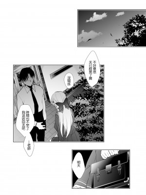 [にのこや (にの子)] 少女回春1～4総集編  [BW重嵌] [DL版]_082