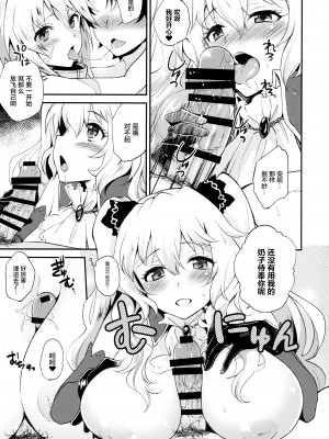 (C93) [ARCH (ぷらむ)] ラブバードラブ (Fate╱Grand Order) [转尾巴猫汉化]_08