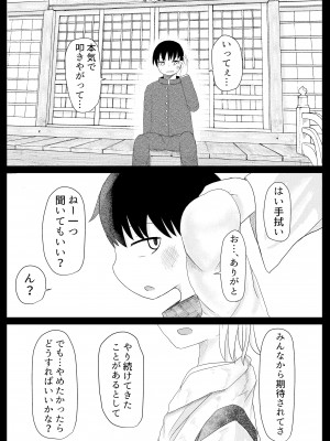 [LBL] お狐様と昼間から_37