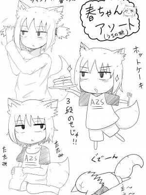 [LBL] お狐様と昼間から_44