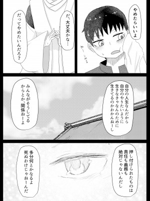 [LBL] お狐様と昼間から_38